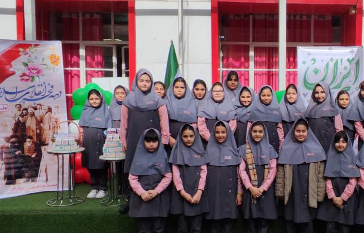 جشن 22 بهمن 2