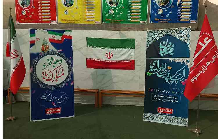 جشن 47 سالگی انقلاب اسلامی ایران آغازدهه فجر 2