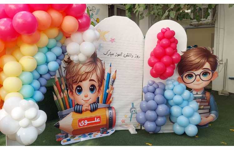 جش روز دانش آموز 35