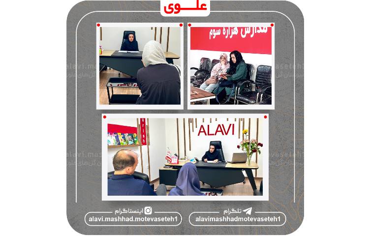 جلسات مشاوره ثبت نام 3