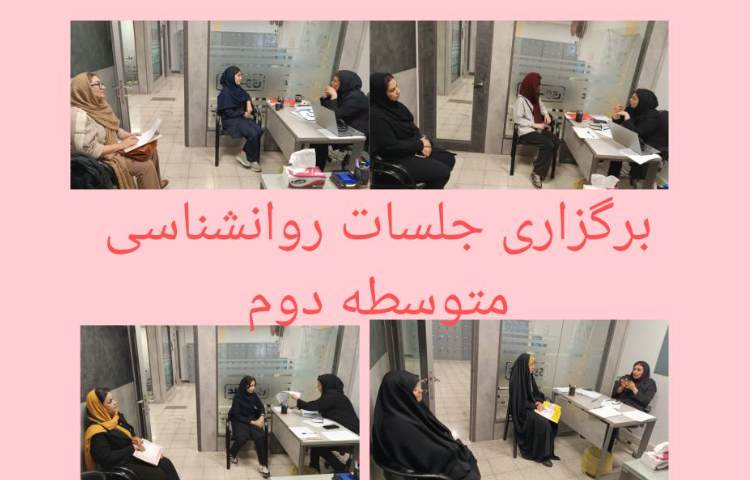 جلسات مشاوره فردی