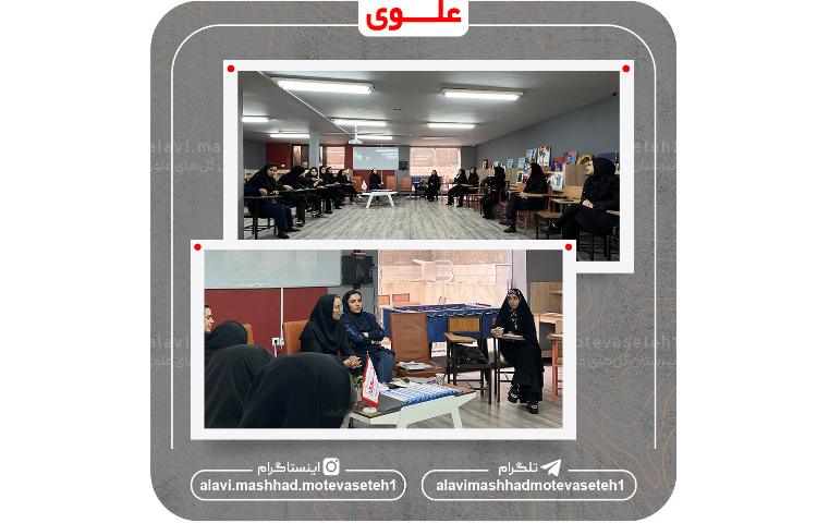 جلسه آمادگی برای شروع سال تحصیلی 2