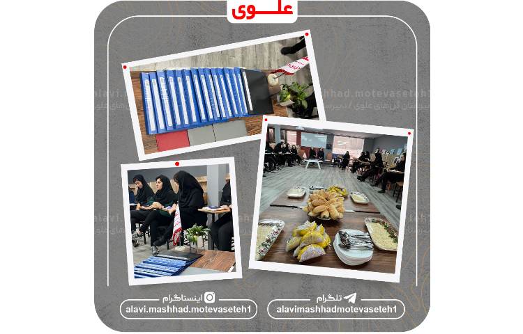 جلسه آمادگی برای شروع سال تحصیلی 3