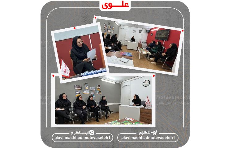 جلسه آمادگی برای شروع سال تحصیلی 4