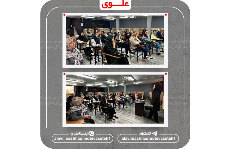 جلسه آموزش خانواده 3