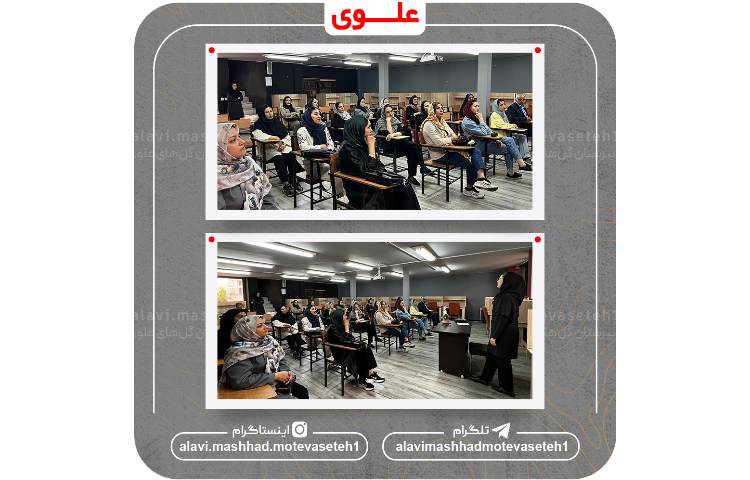 جلسه آموزش خانواده 3