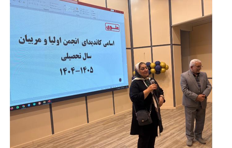 جلسه انتخابات انجمن اولیا و مربیان 17