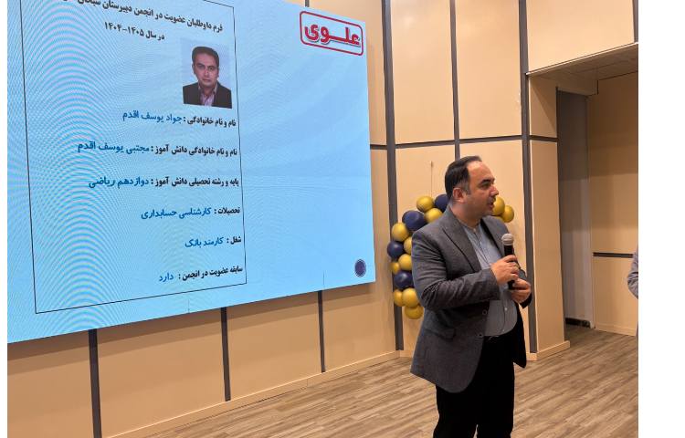 جلسه انتخابات انجمن اولیا و مربیان 18