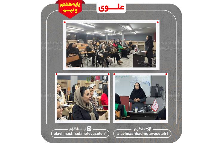 جلسه انتخابات انجمن اولیا و مربیان 2