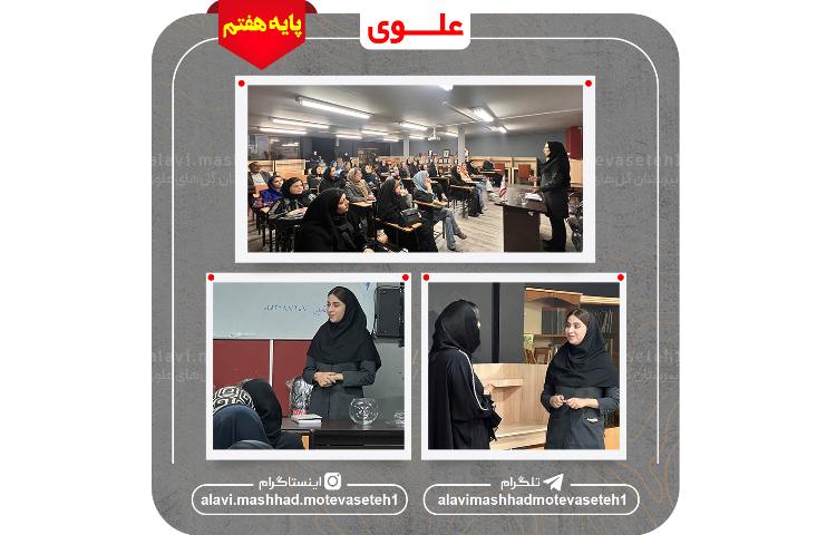 جلسه انتخابات انجمن اولیا و مربیان 3