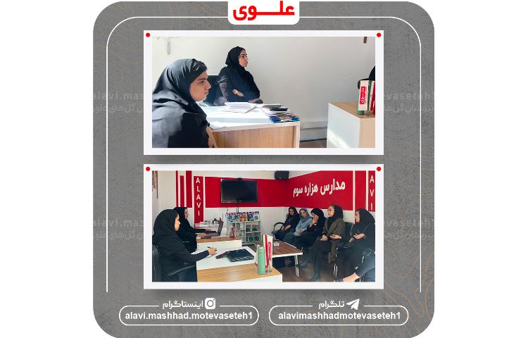 جلسه انجمن اولیا و مربیان 1405_1404 4