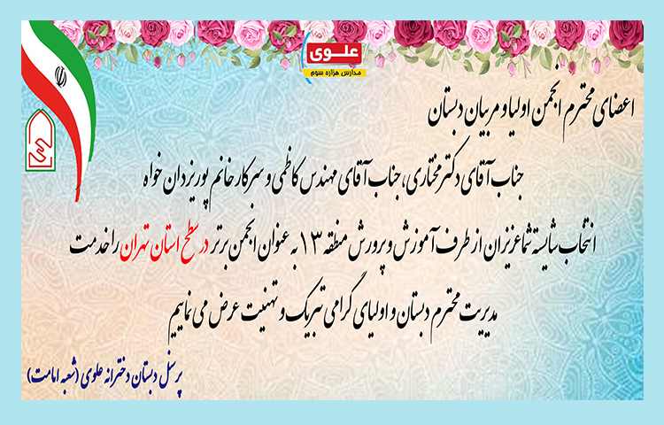 جلسه انجمن اولیا و مربیان 6