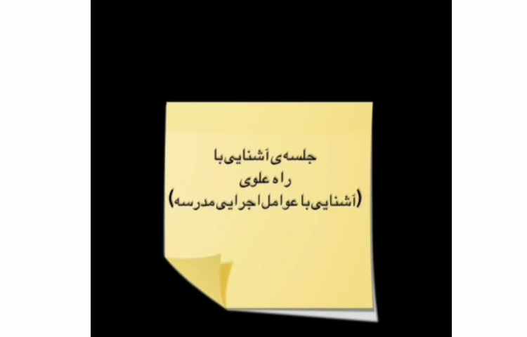 جلسه اولیاء و مربیان پایه نهم با هدف ارتقا سطح آموزشی 2