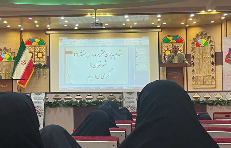 جلسه تبیین فعالیت های پرورشی مدارس منطقه 13 4