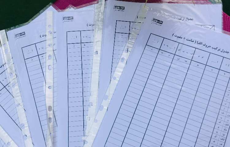 جلسه توجیهی آغاز تدریس نشانه ها 1