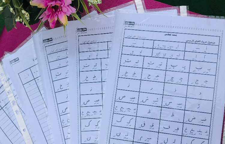 جلسه توجیهی آغاز تدریس نشانه ها 2