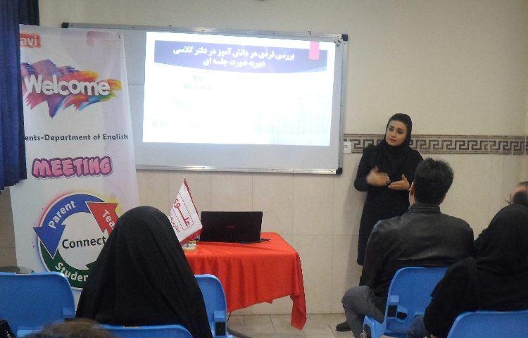 جلسه توجیهی کارنامه زبان انگلییس 2