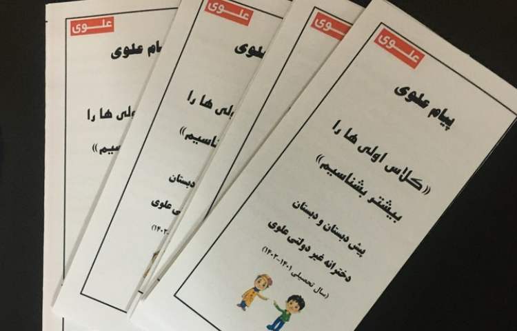 جلسه دانش افزایی اولیا 6