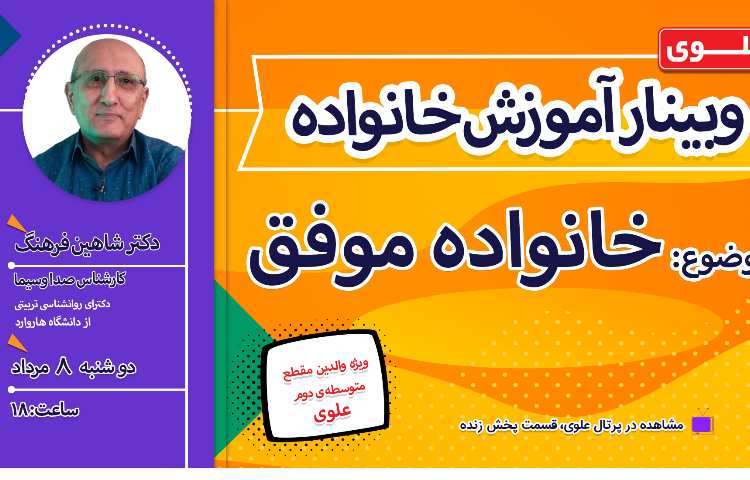 جلسه دانش افزایی با حضور دکتر شاهین فرهنگ 1