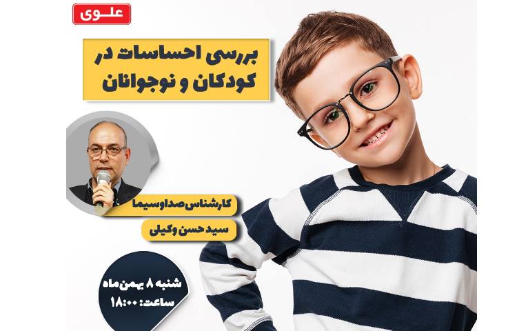 جلسه دانش افزایی دبستان علوی 1