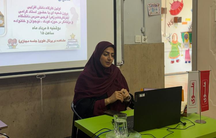 جلسه دانش افزایی مادران خسته، کودکان آشفته 3