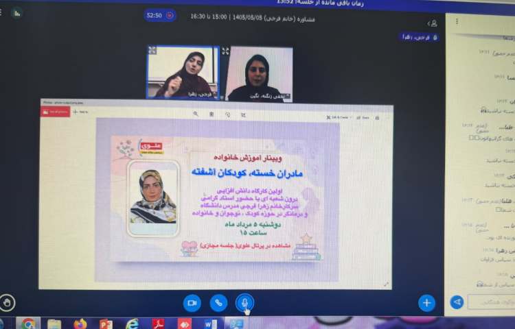 جلسه دانش افزایی مادران خسته، کودکان آشفته 4