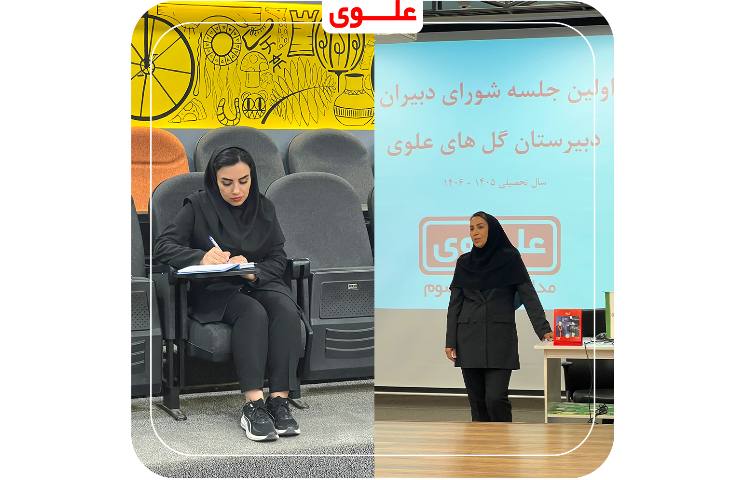 جلسه دانش افزایی و جلسه شورای دبیران 1406_1405 5
