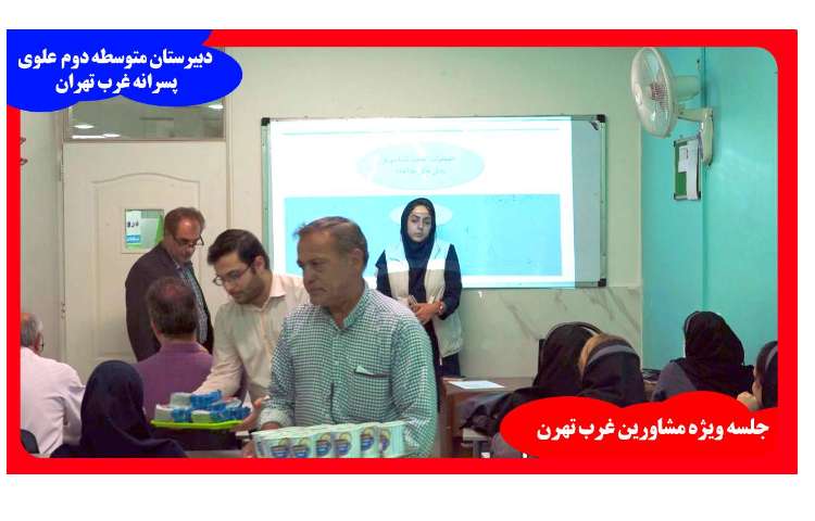 جلسه دانش افزایی پرسنل 5