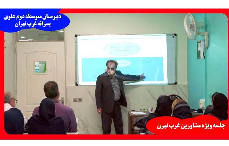 جلسه دانش افزایی پرسنل