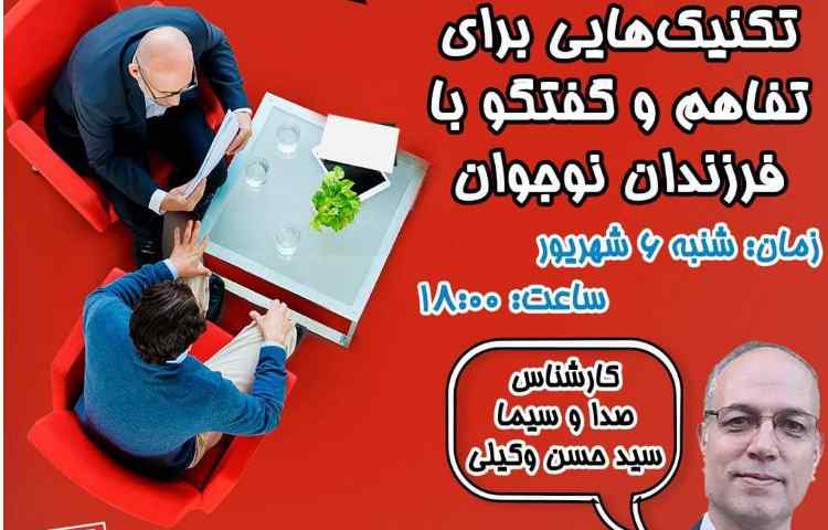 جلسه دانش افزایی 1