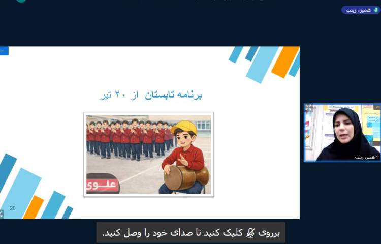 جلسه دانش افزایی 2