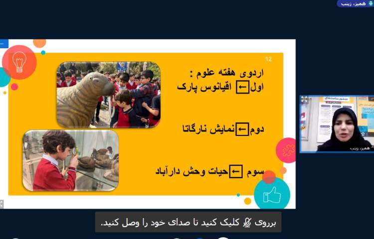 جلسه دانش افزایی 3