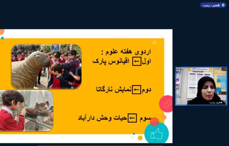 جلسه دانش افزایی 4
