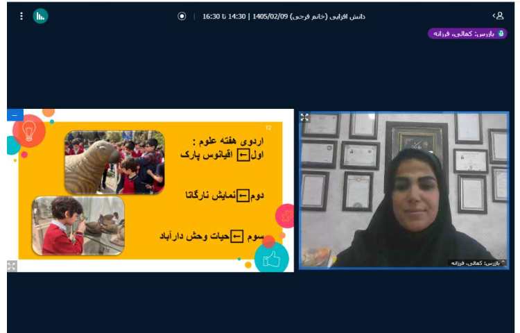 جلسه دانش افزایی 6