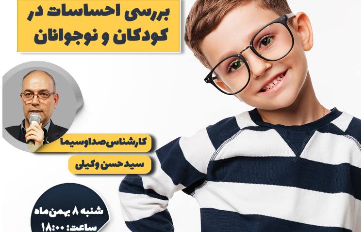 جلسه دانش افزایی