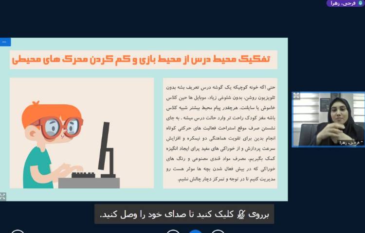 جلسه دانش افزایی
