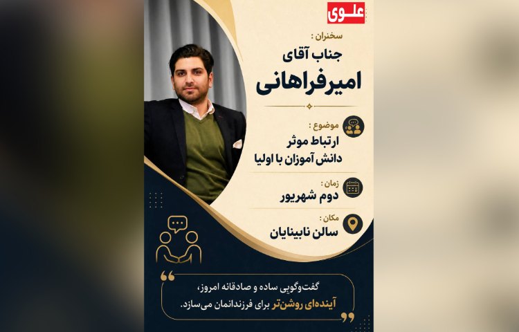 جلسه دانش افزایی
