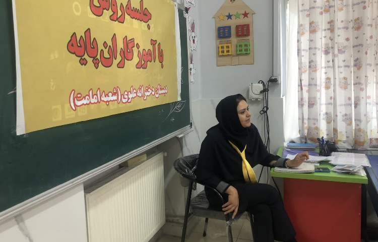 جلسه روش کار معلمان 4