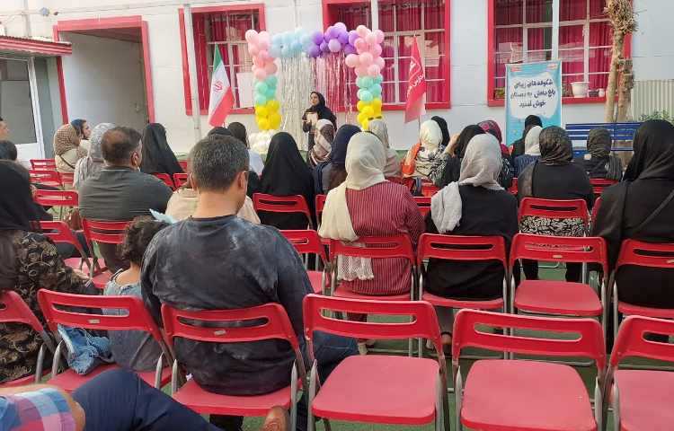 جلسه شروع سال تحصیلی جدید