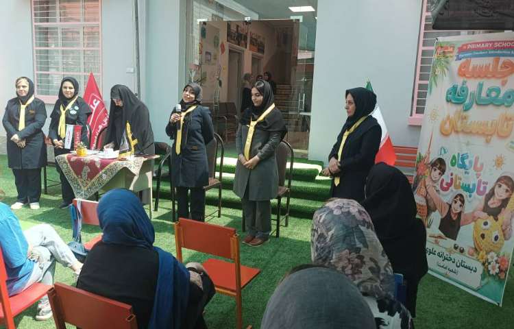 جلسه معارفه پایگاه تابستانی 13