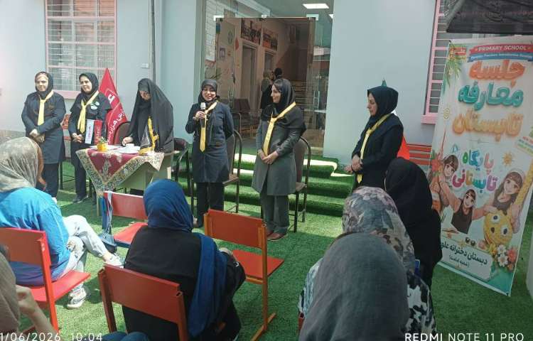 جلسه معارفه پایگاه تابستانی 22