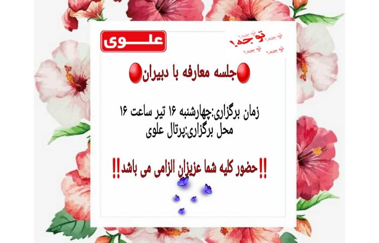 جلسه معارفه 1