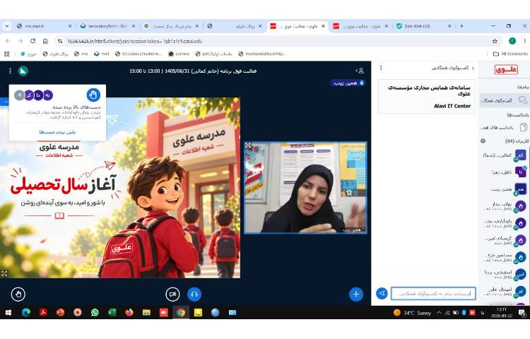 جلسه معرفی روش آموزشی آموزگاران فراآموزشی 1