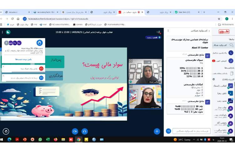 جلسه معرفی روش آموزشی آموزگاران فراآموزشی 2