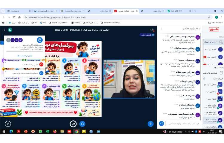 جلسه معرفی روش آموزشی آموزگاران فراآموزشی 3