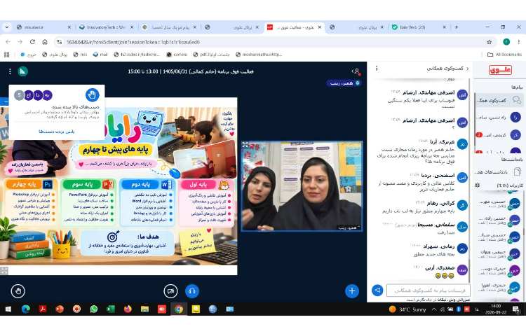 جلسه معرفی روش آموزشی آموزگاران فراآموزشی 4