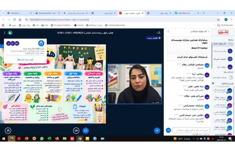 جلسه معرفی روش آموزشی آموزگاران فراآموزشی 5