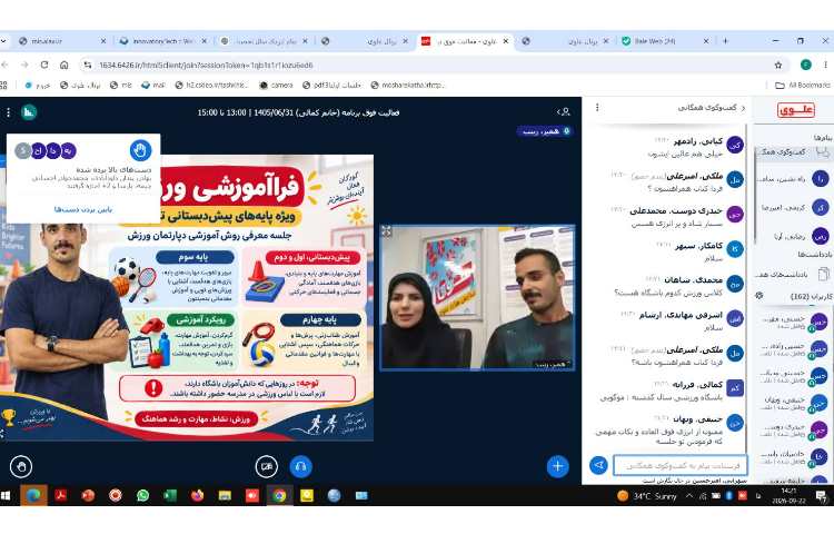 جلسه معرفی روش آموزشی آموزگاران فراآموزشی 6