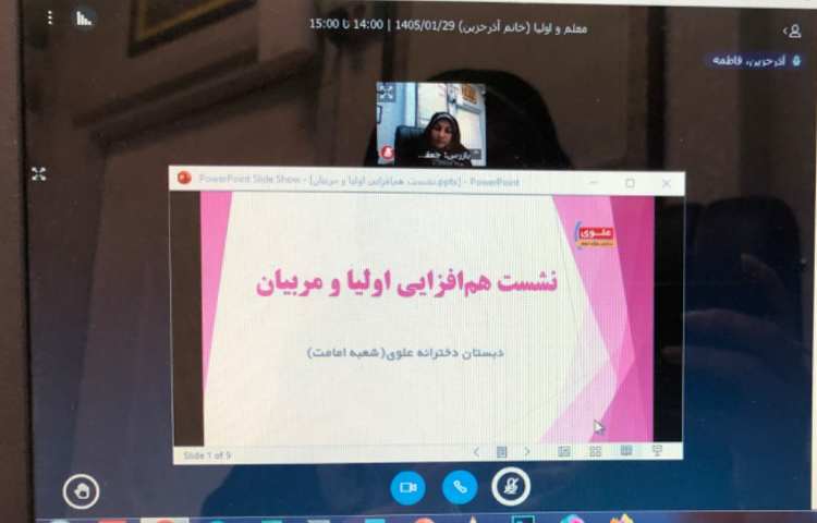 جلسه نشست هم افزایی اولیا و مربیان 12