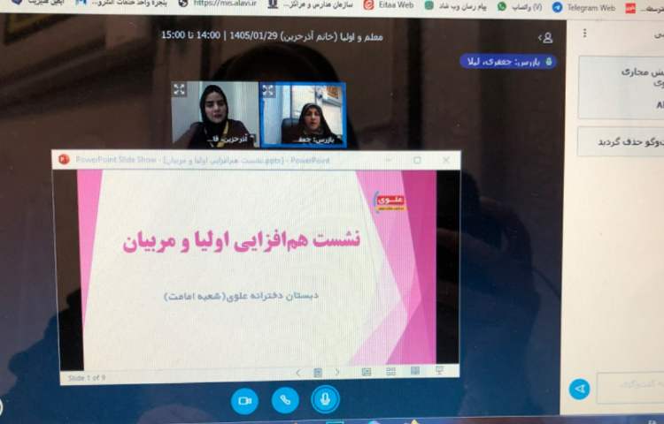جلسه نشست هم افزایی اولیا و مربیان 13